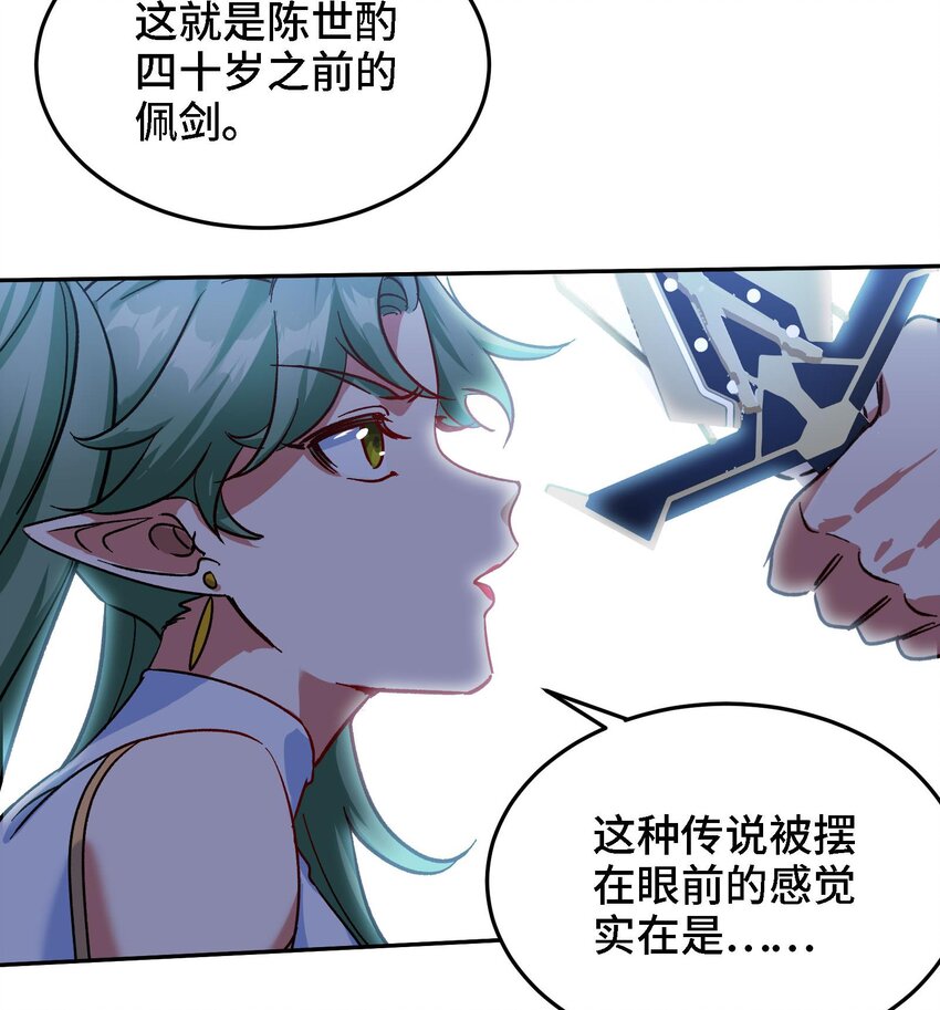 35 第34话 宿命43