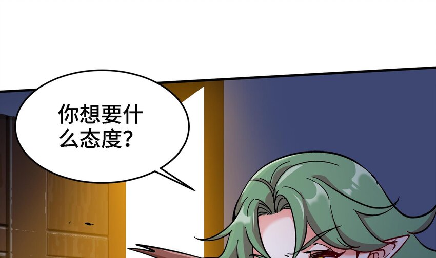 19 第18话 不会又要解毒吧？57