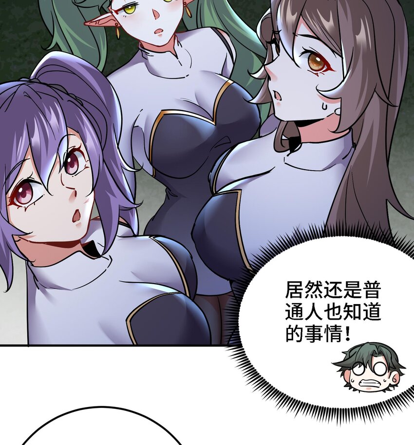 32 第31话 身份要暴露了30