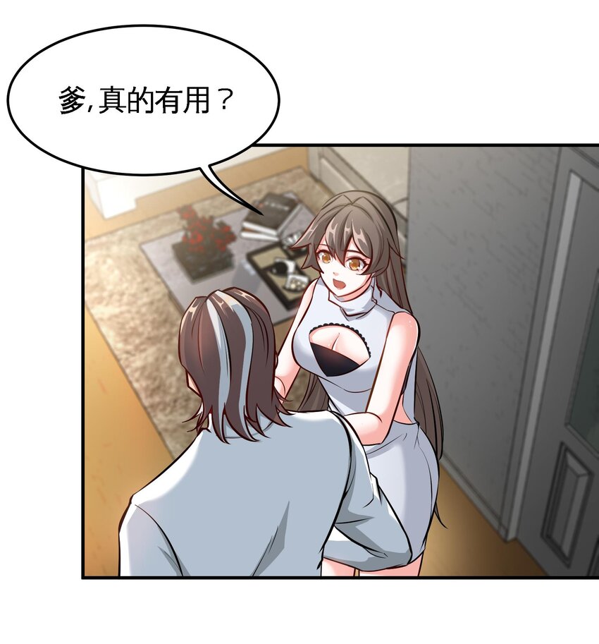 8 第7话 这牛奶看起来针不戳66