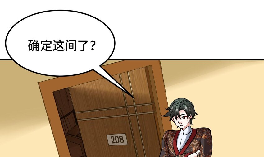 43 第42话 我们是道侣吗？3