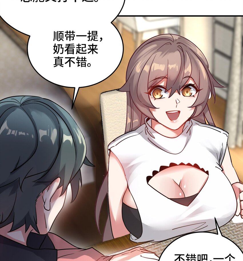 8 第7话 这牛奶看起来针不戳24