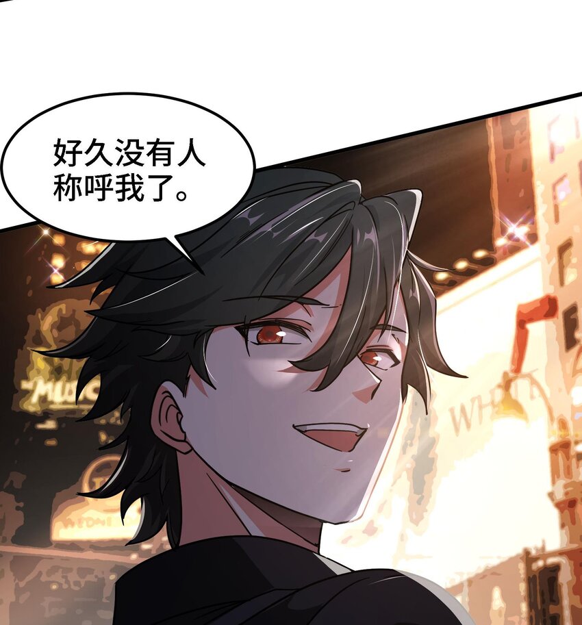 5 第4话 装高手是吧？37