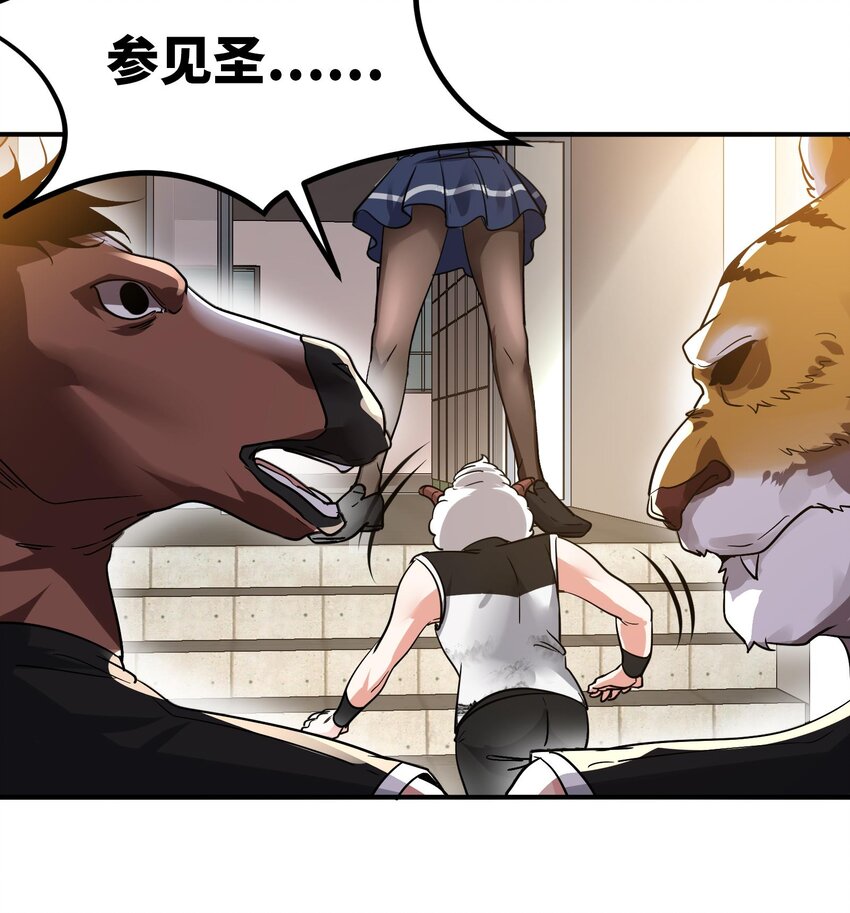 44 第43话 女主吃醋了8