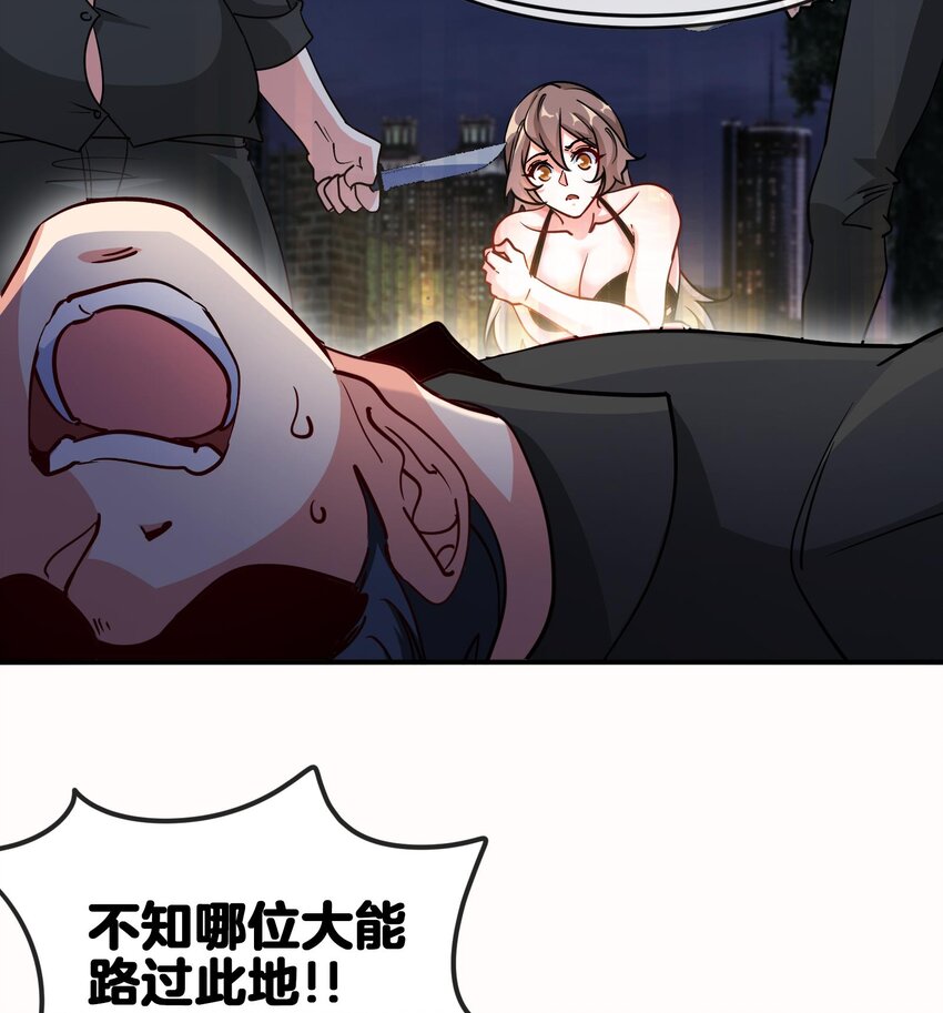 4 第3话 毒蛾天罗阵67
