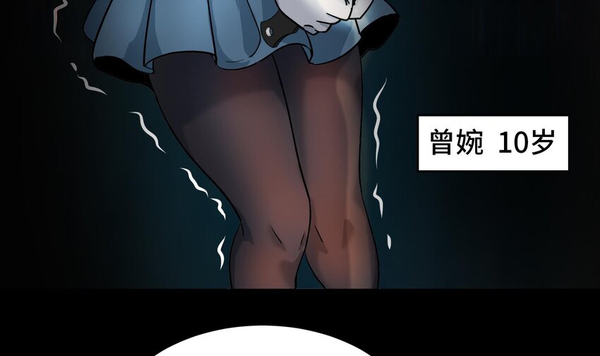 36 第35话 曾婉的过往17
