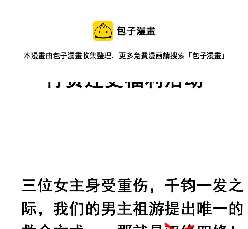 29 第28话 救命的方法是四修64
