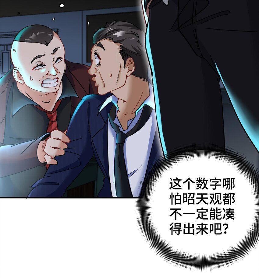 10 第9话 拍卖会必须要有兔女郎68