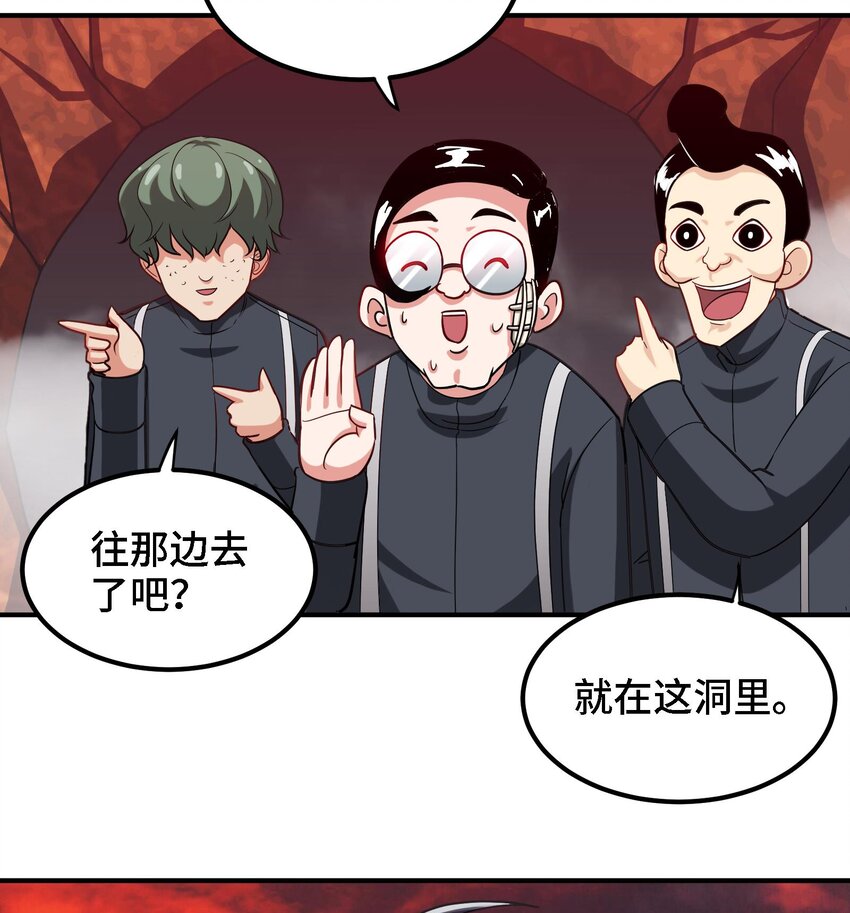 29 第28话 救命的方法是四修37