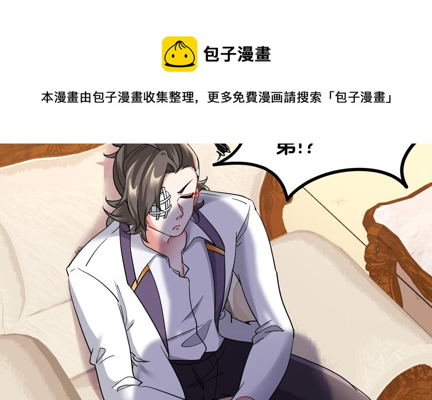 24 第23话 老祖的女人也敢惦记？4