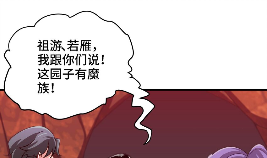 29 第28话 救命的方法是四修33