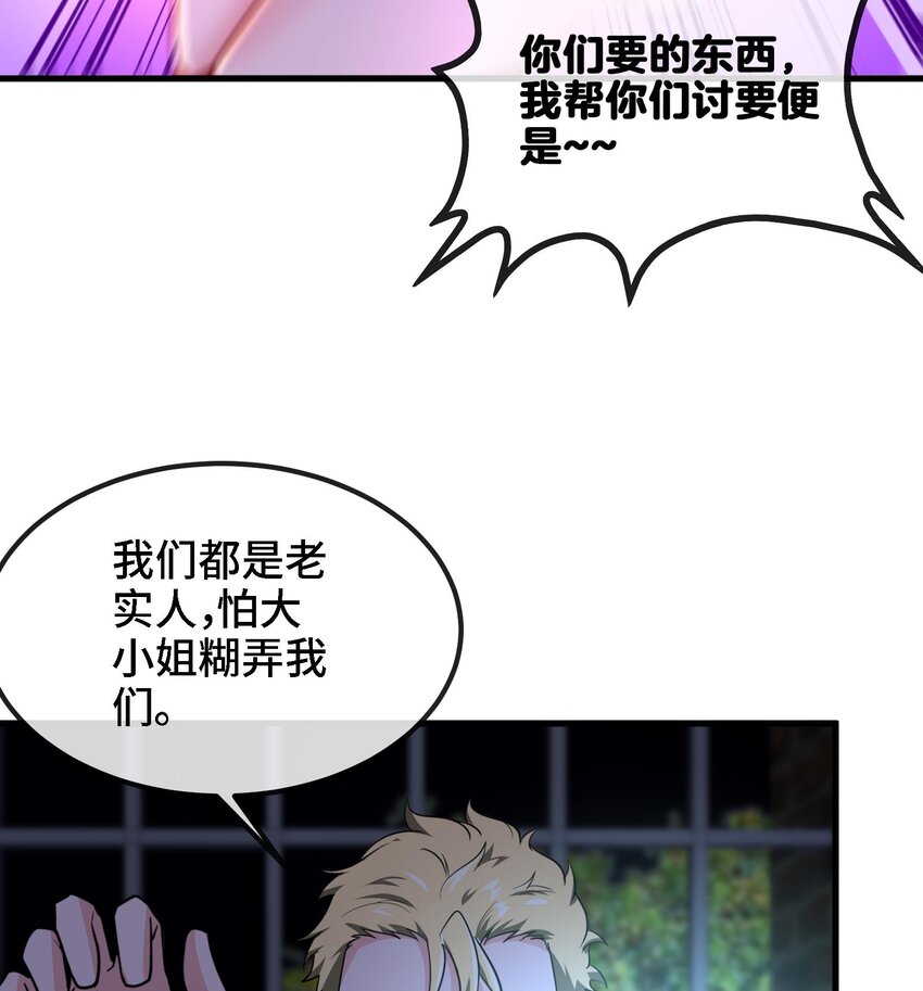 4 第3话 毒蛾天罗阵36