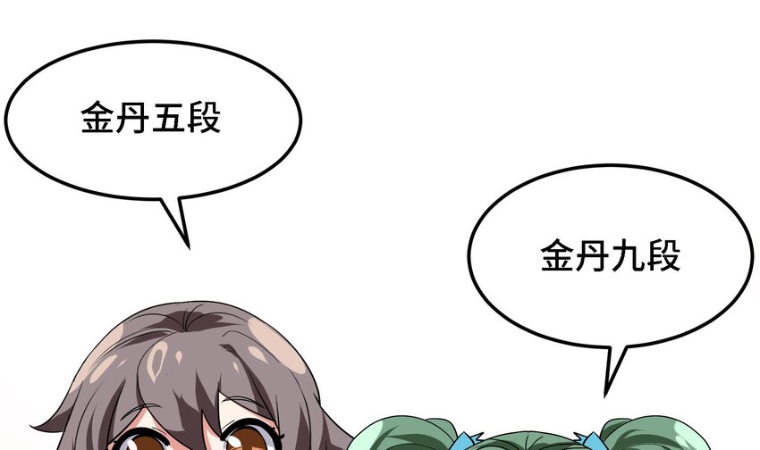 40 第39话 轻松碾压39