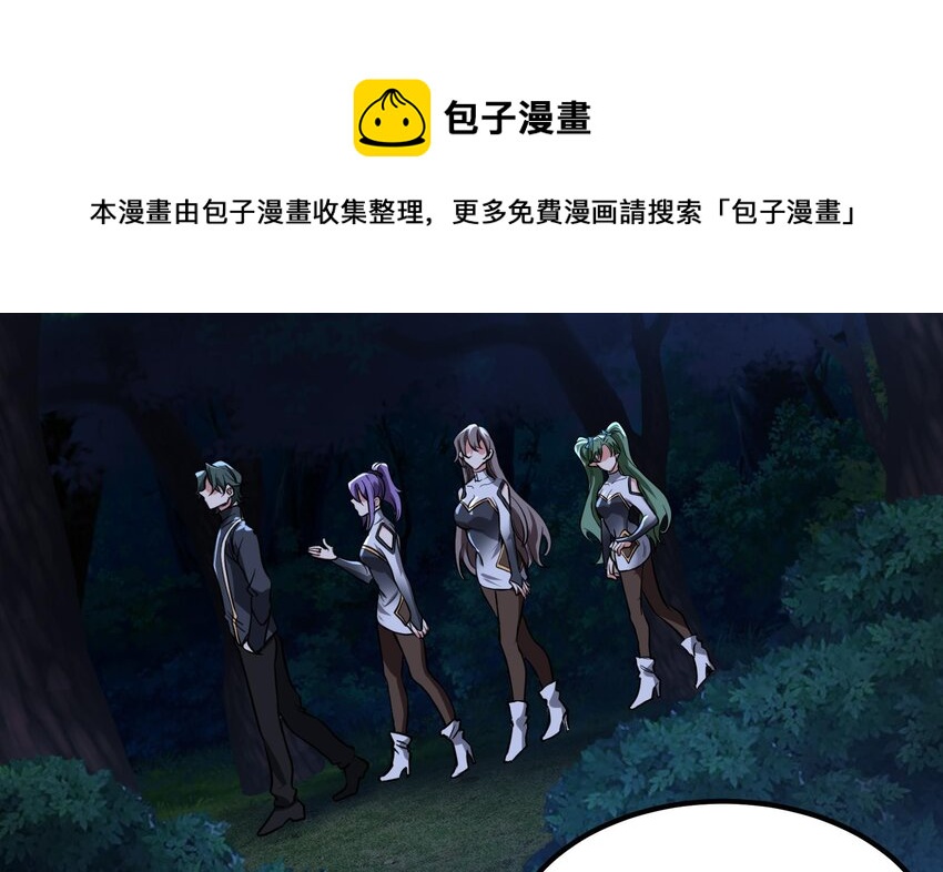 32 第31话 身份要暴露了40