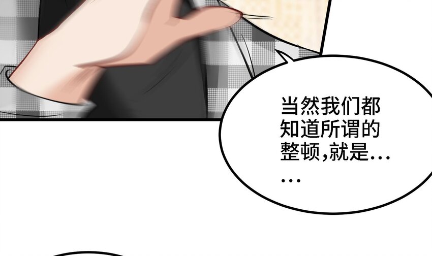 12 第11话 坏丫头的恶作剧12