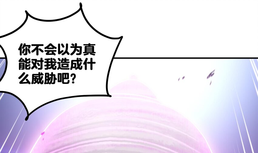 21 第20话 放开那两个炉鼎51