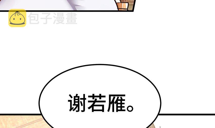 22 第21话 做瑜伽的女孩41
