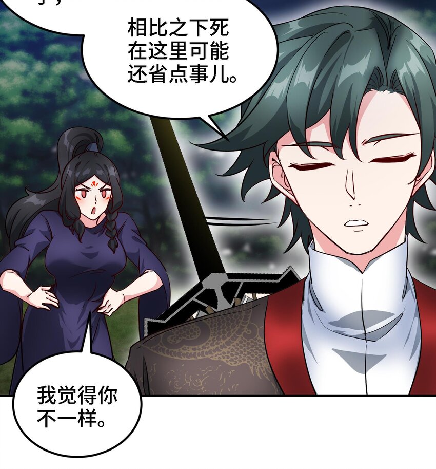 39 第38话 修行哪有演戏有趣？8
