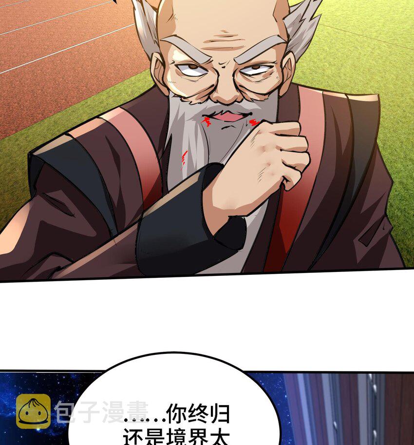 41 第40话 爆杀古驰12