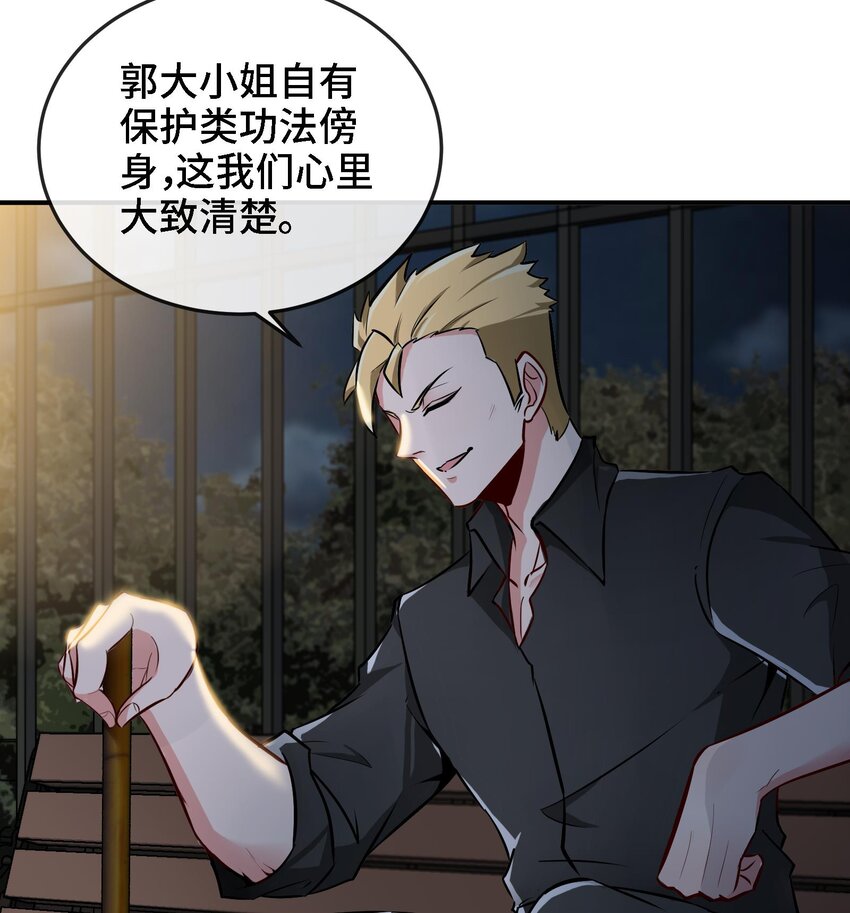 4 第3话 毒蛾天罗阵12