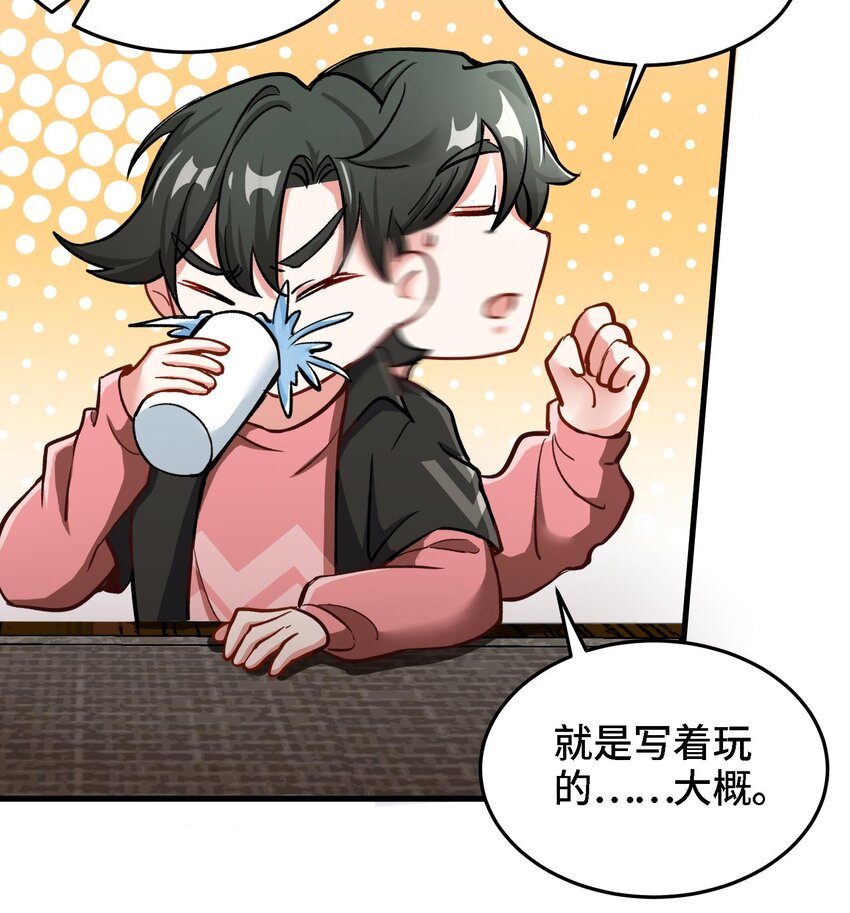 7 第6话 我从了你还不行吗？8