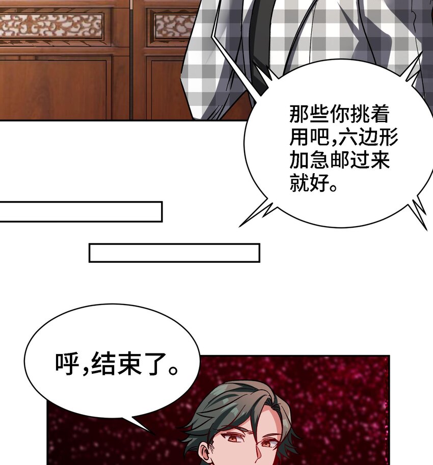 33 第32话 被自己秀到了13