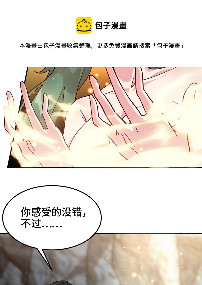 37 第36话 鸿蒙轮回莲60