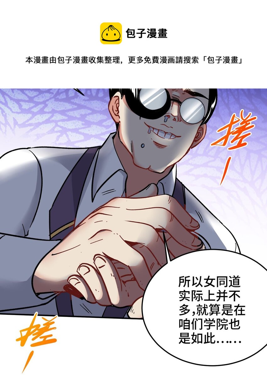24 第23话 老祖的女人也敢惦记？44