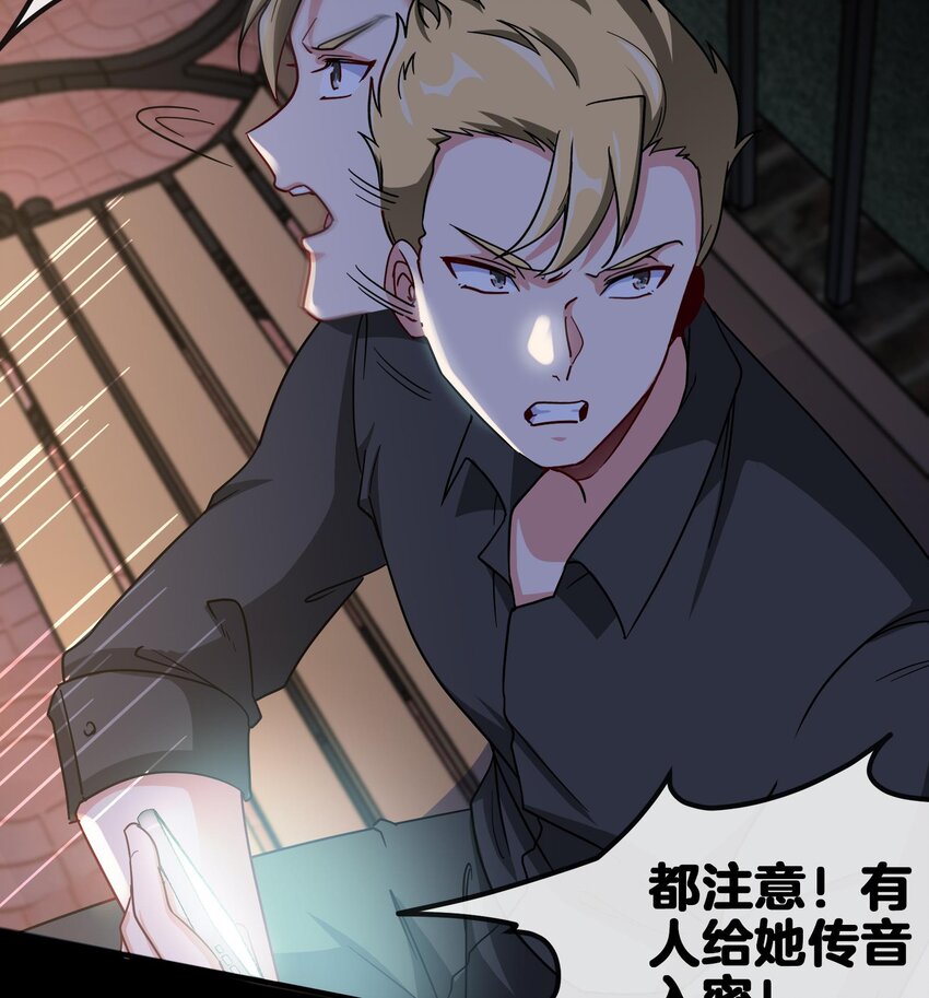 4 第3话 毒蛾天罗阵48