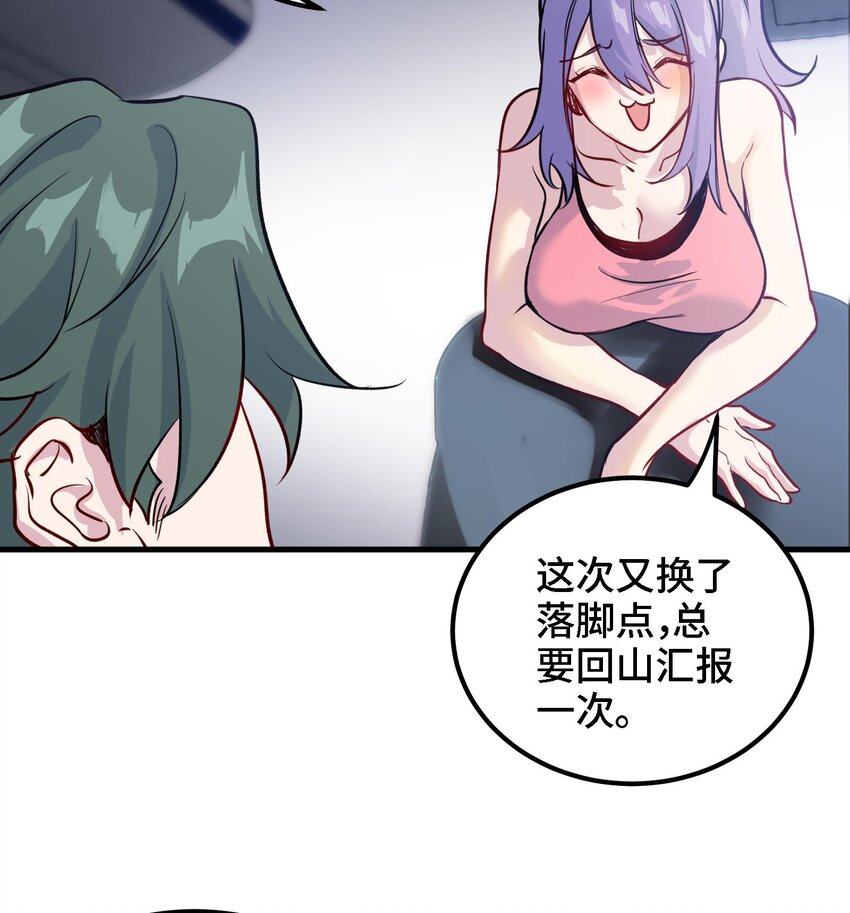 44 第43话 女主吃醋了42