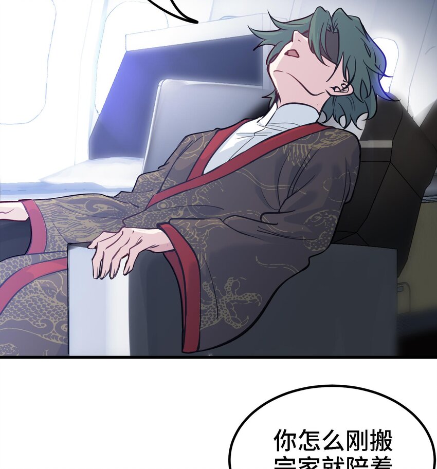 44 第43话 女主吃醋了37