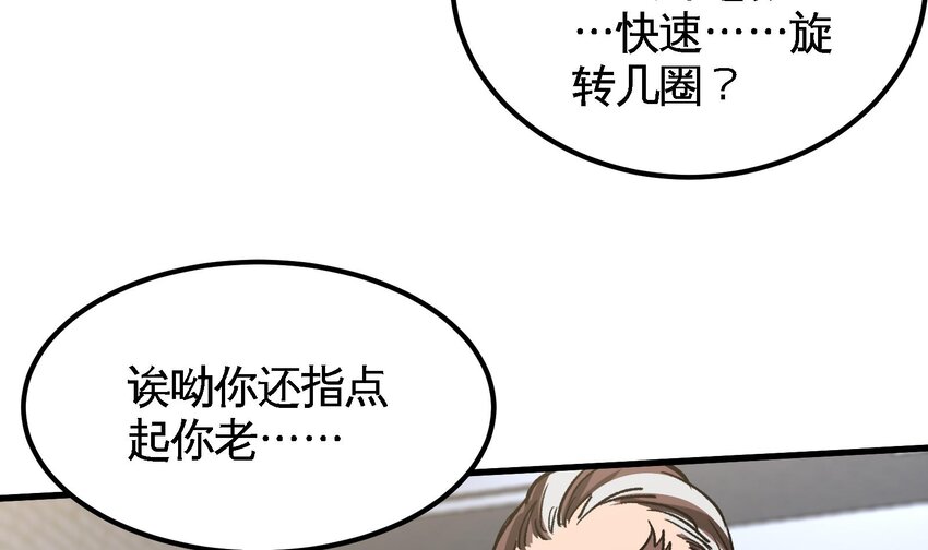 8 第7话 这牛奶看起来针不戳59