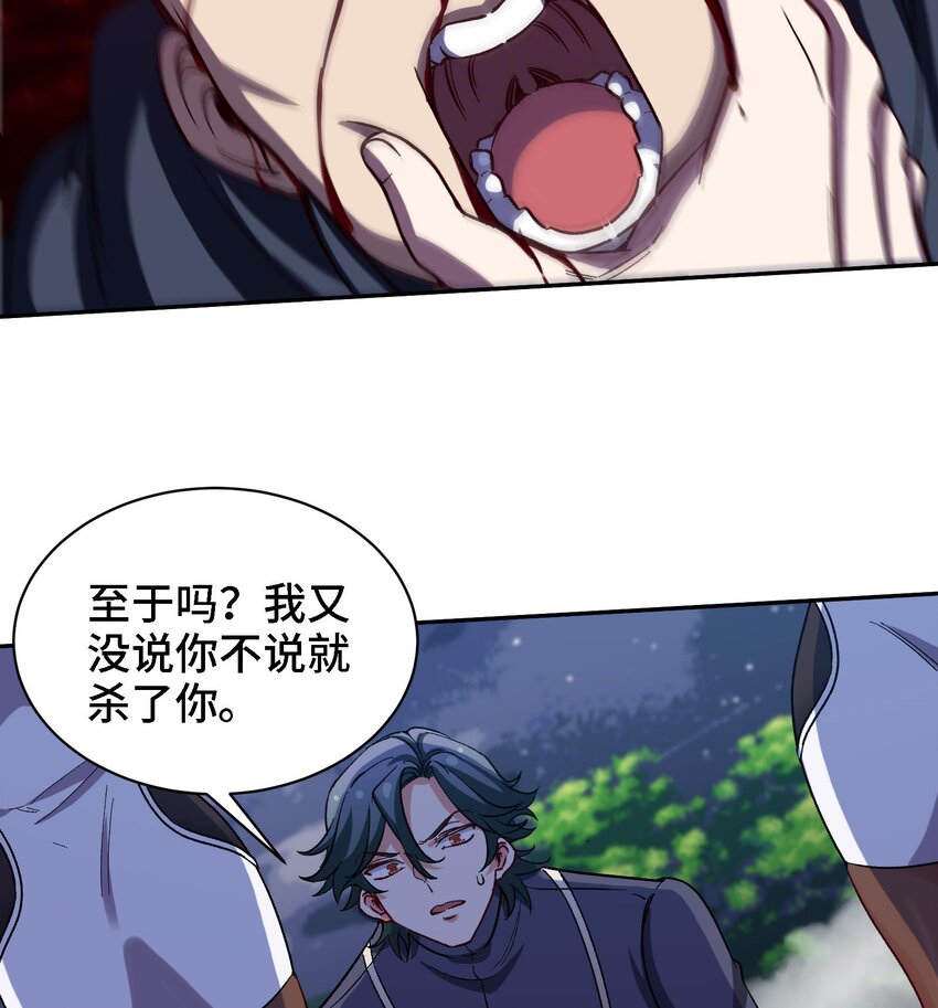 32 第31话 身份要暴露了7