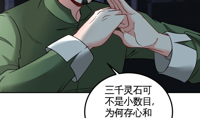11 第10话 不当影帝可惜了28