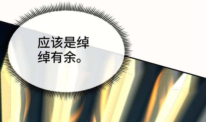 2 第1话 进门就这么刺激吗？87