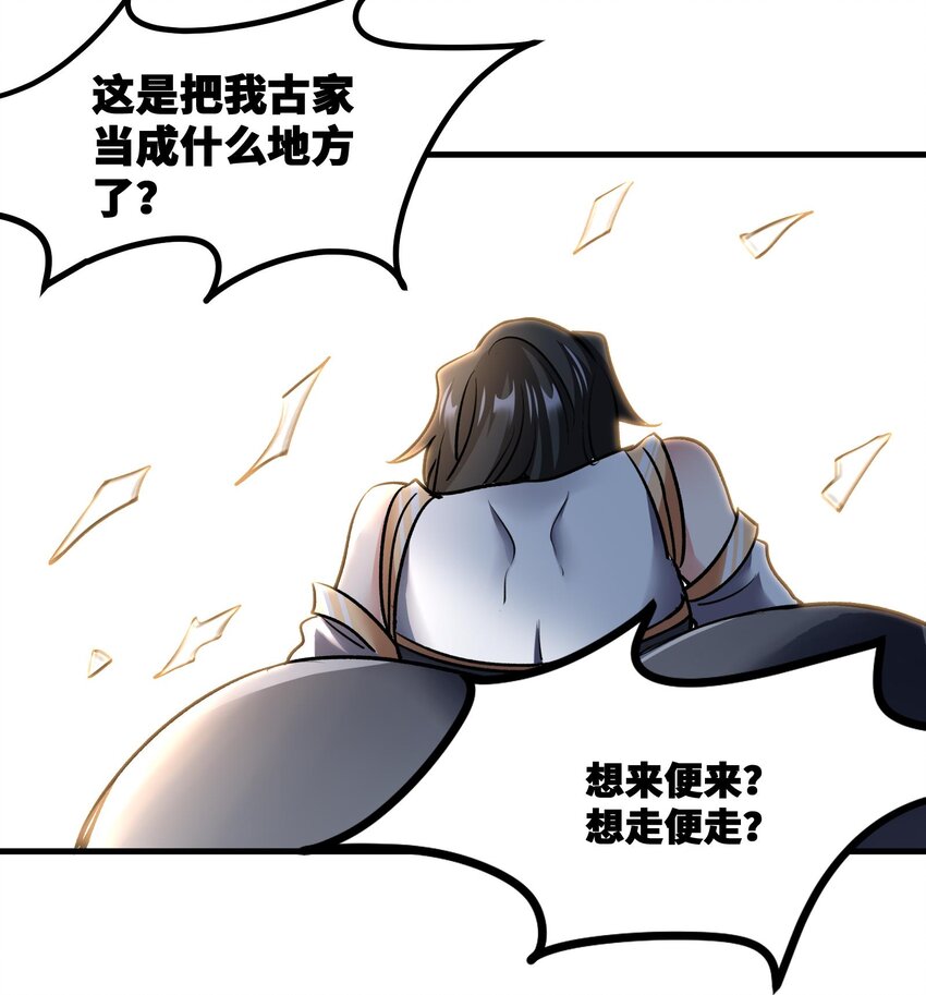 40 第39话 轻松碾压8