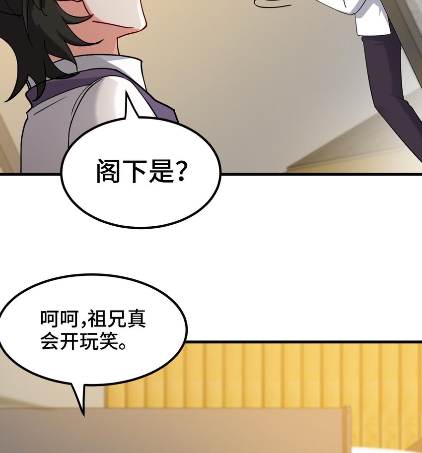 24 第23话 老祖的女人也敢惦记？37