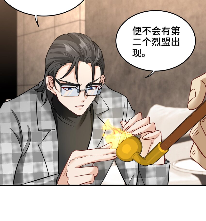 15 第14话 这种事真的很累50