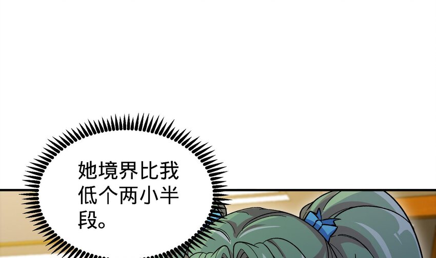 15 第14话 这种事真的很累29