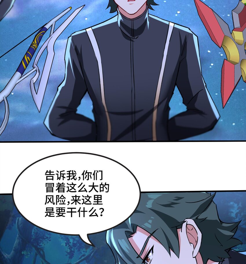 31 第30话 带着后宫打魔族67