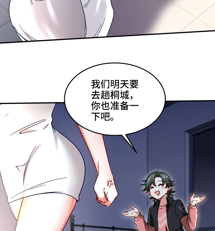 19 第18话 不会又要解毒吧？66