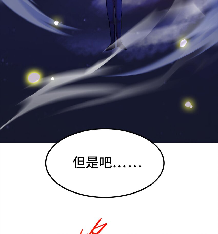 24 第23话 老祖的女人也敢惦记？31