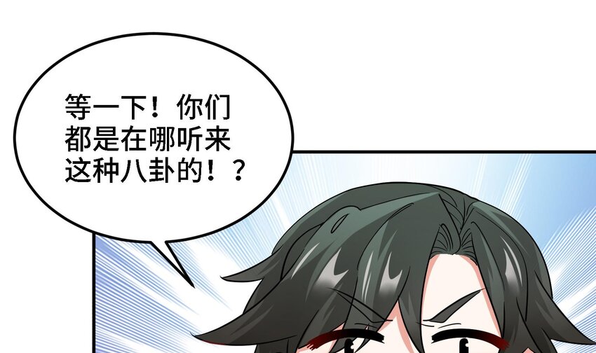 32 第31话 身份要暴露了27