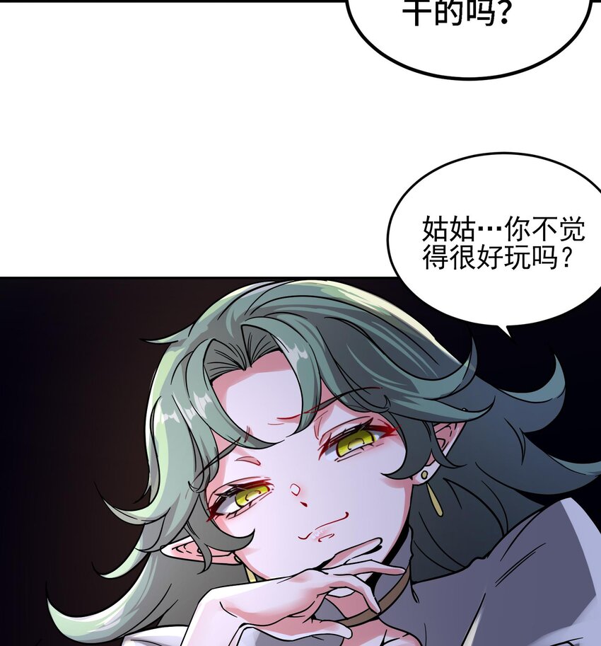 12 第11话 坏丫头的恶作剧44