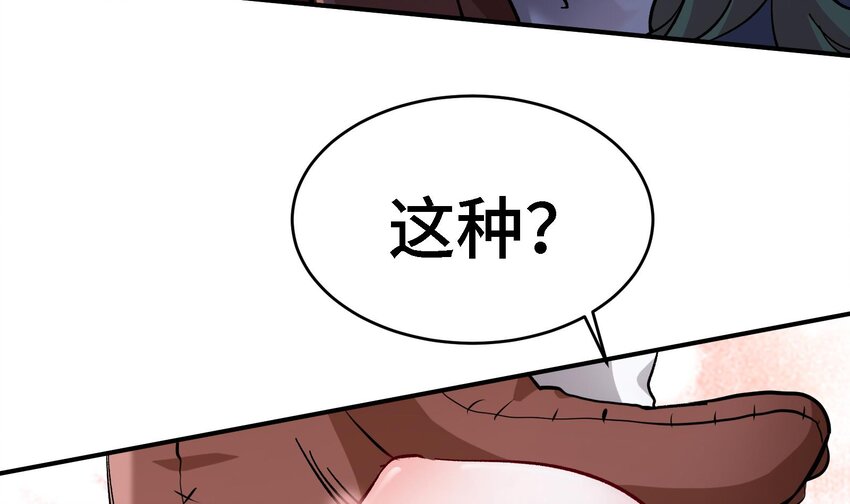 19 第18话 不会又要解毒吧？59