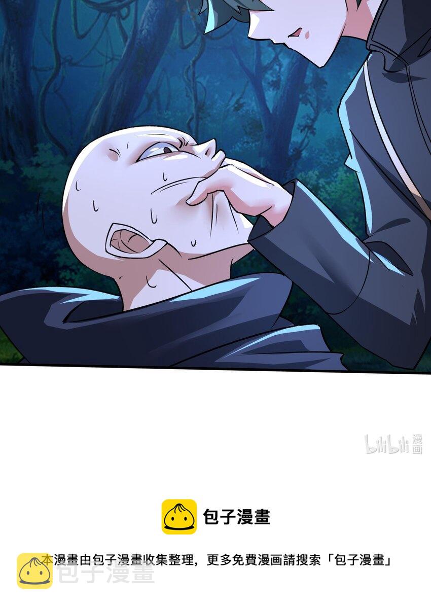 31 第30话 带着后宫打魔族68