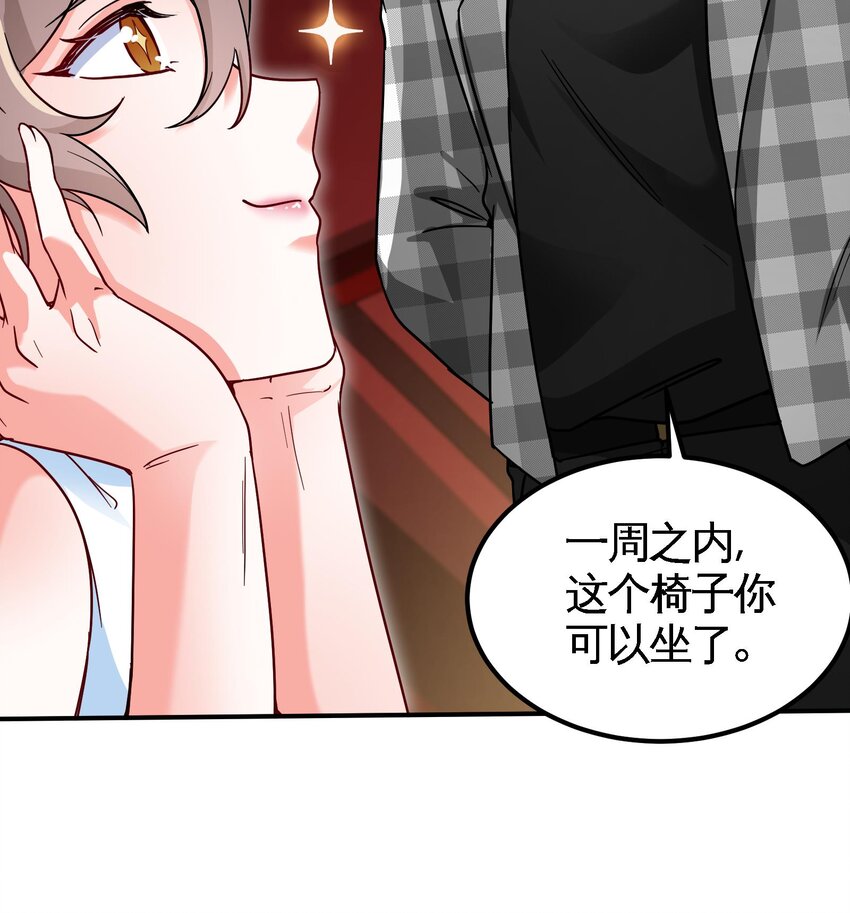 9 第8话 女王的强势回归50
