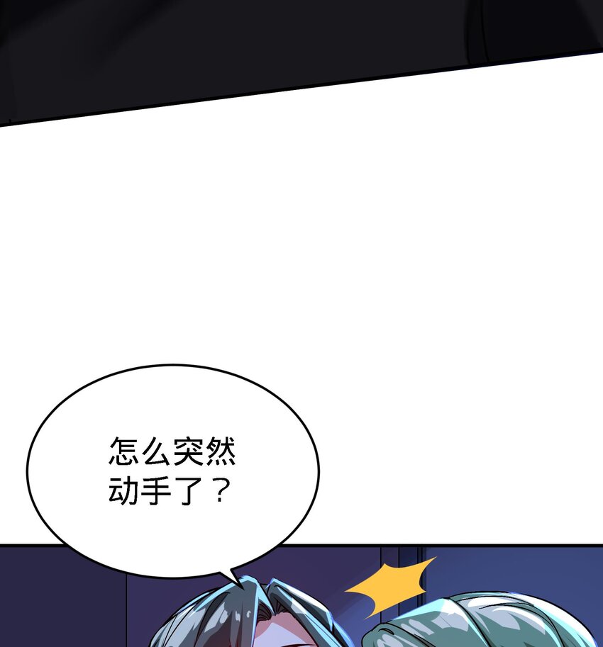 19 第18话 不会又要解毒吧？49