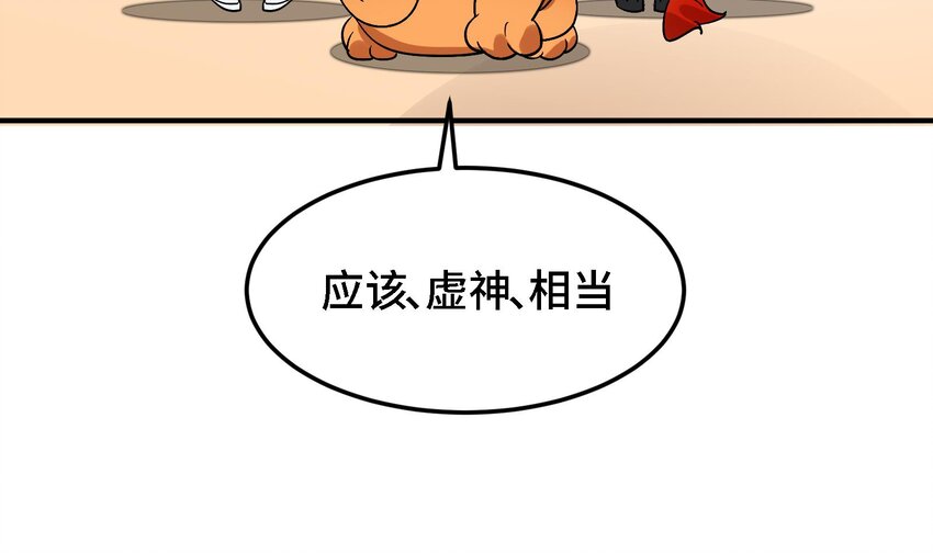 40 第39话 轻松碾压41