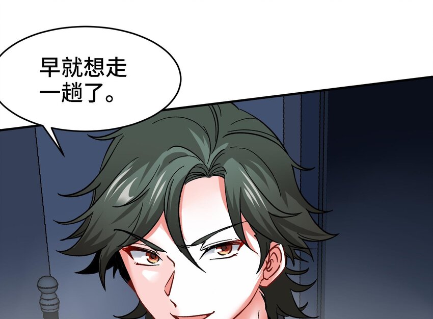 19 第18话 不会又要解毒吧？69